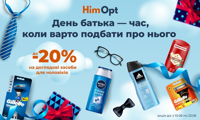День батька